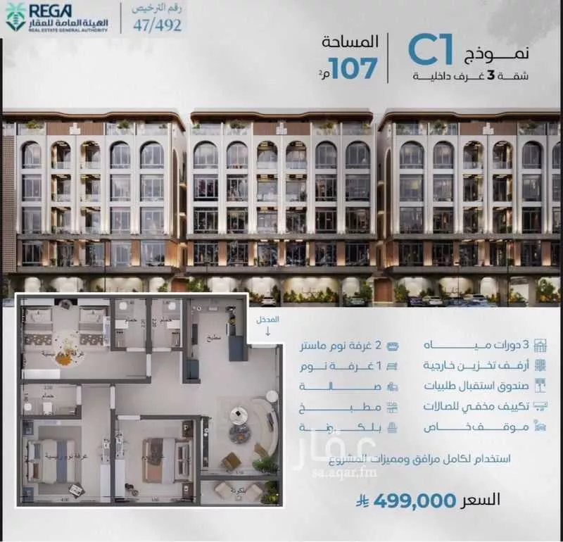 شقة 3 غرف في أبحر الجنوبية 8