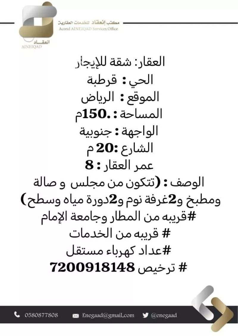 شقة 3 غرف في قرطبة 1