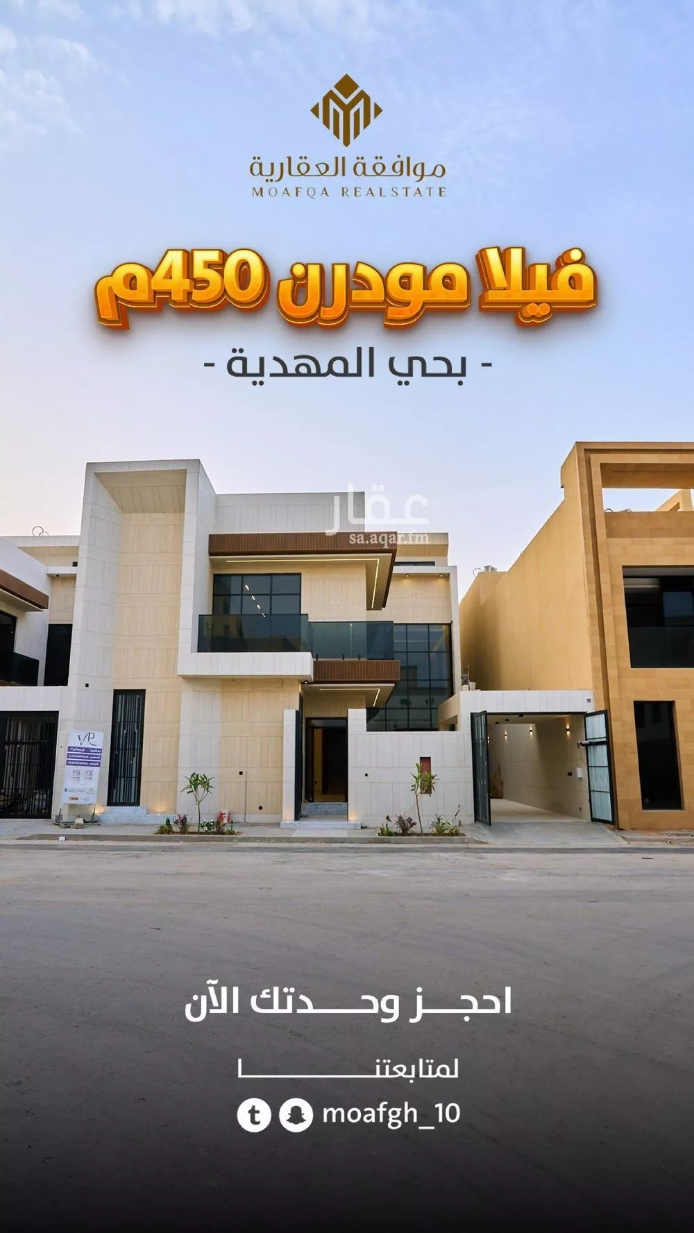 فيلا 3 غرف في المهدية 5