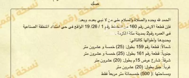 500 sqm land in Al Buhayrat 2