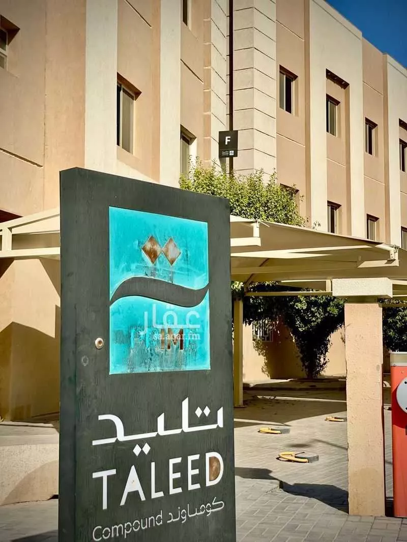 2 bedroom apartment in Al Malqa 17