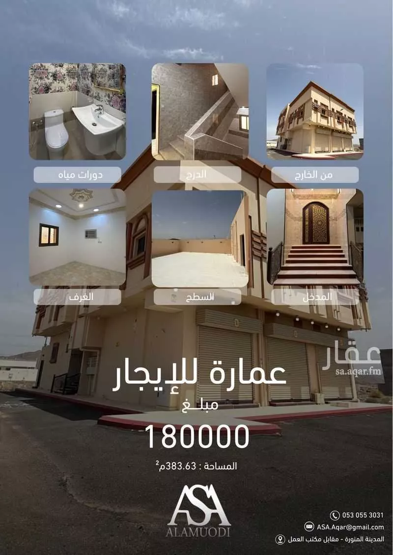 383 sqm building in Qalat Makhit 1