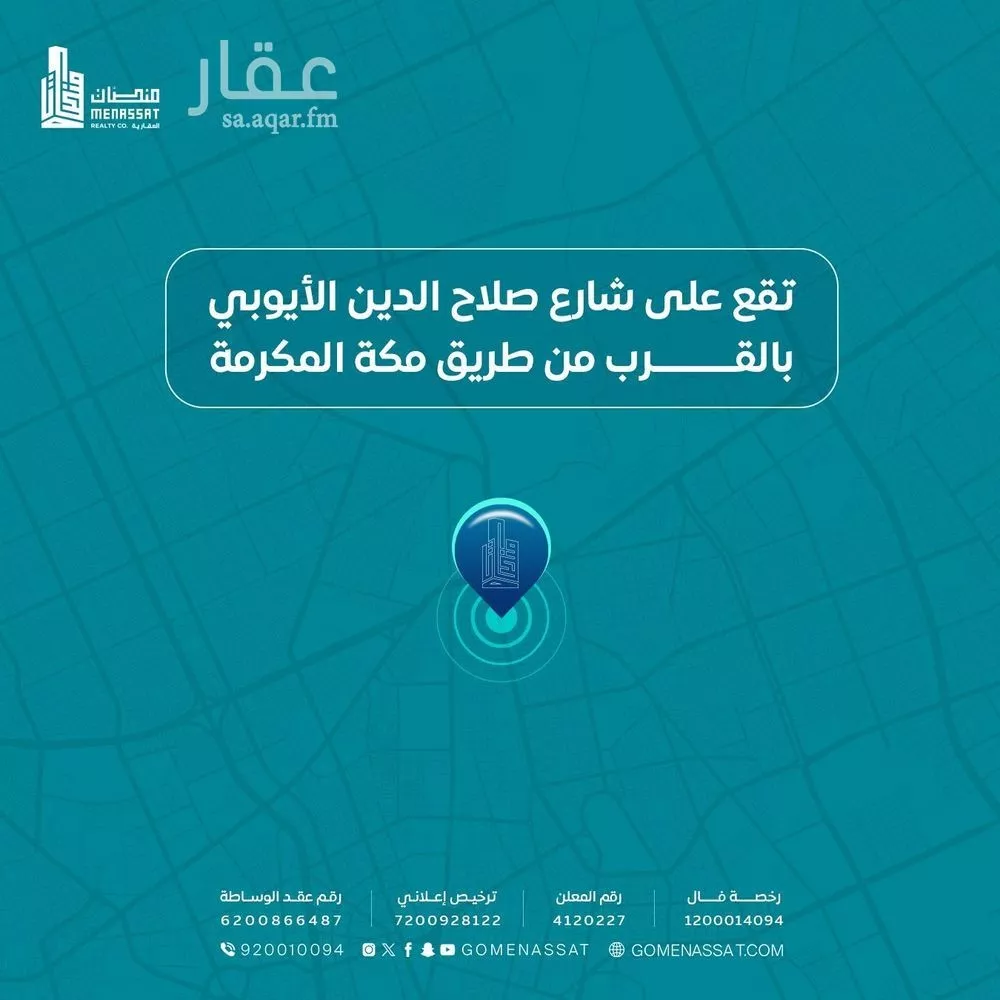 مكتب 1777 م² في الزهراء 2