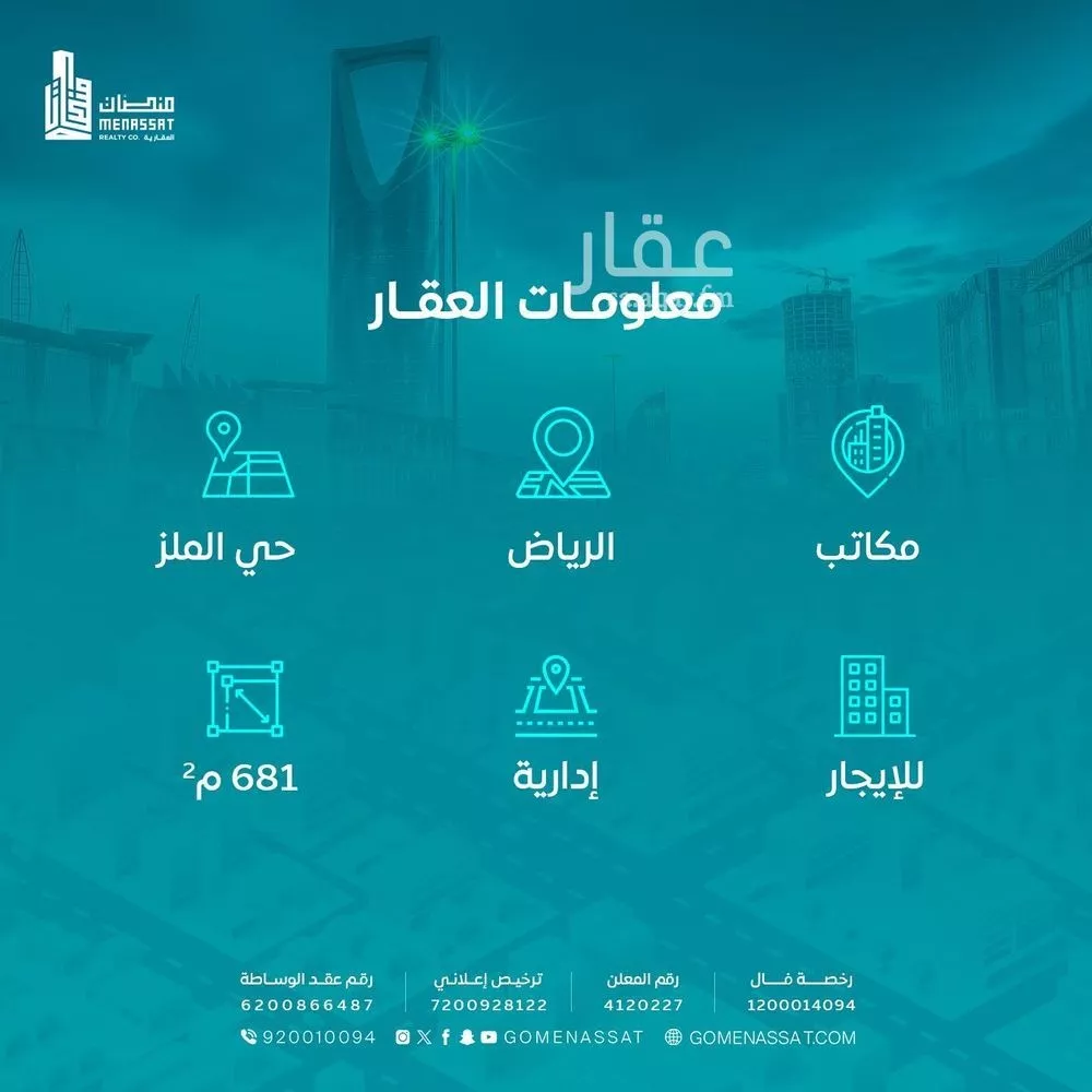 مكتب 1777 م² في الزهراء 3