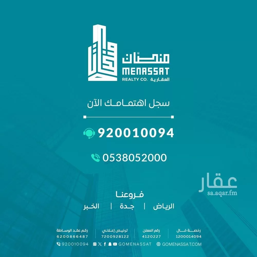 مكتب 1777 م² في الزهراء 4