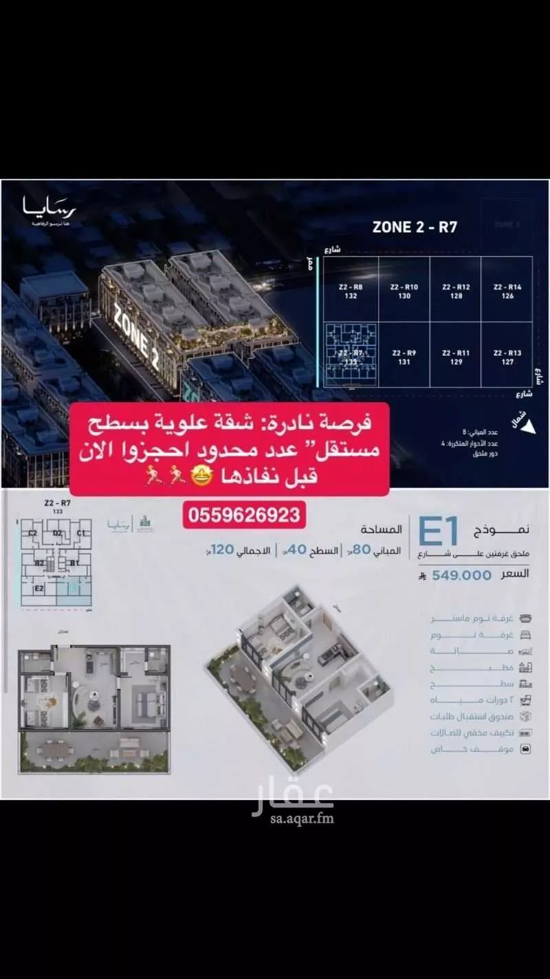 شقة 2 غرف في أبحر الجنوبية 1