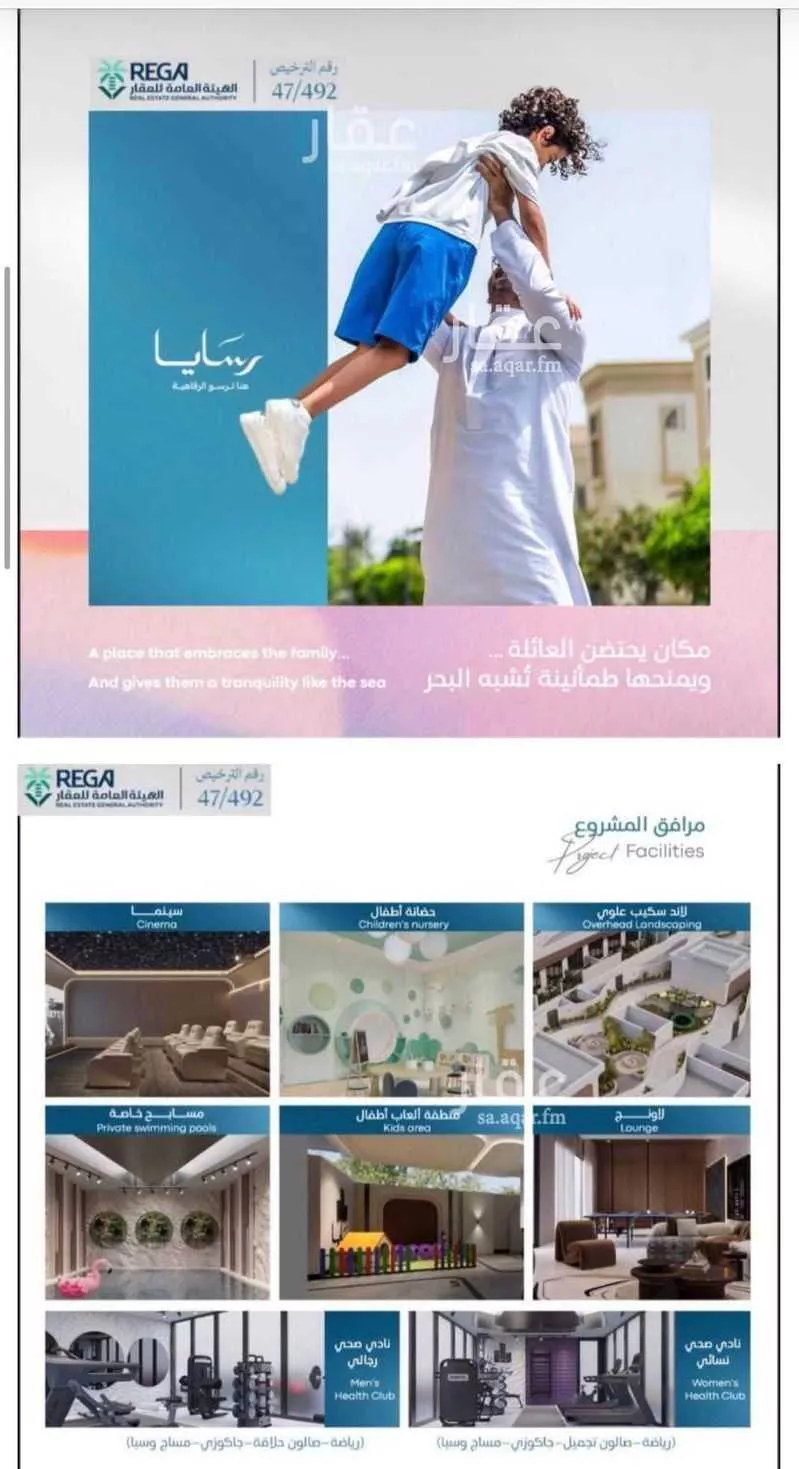 شقة 2 غرف في أبحر الجنوبية 8