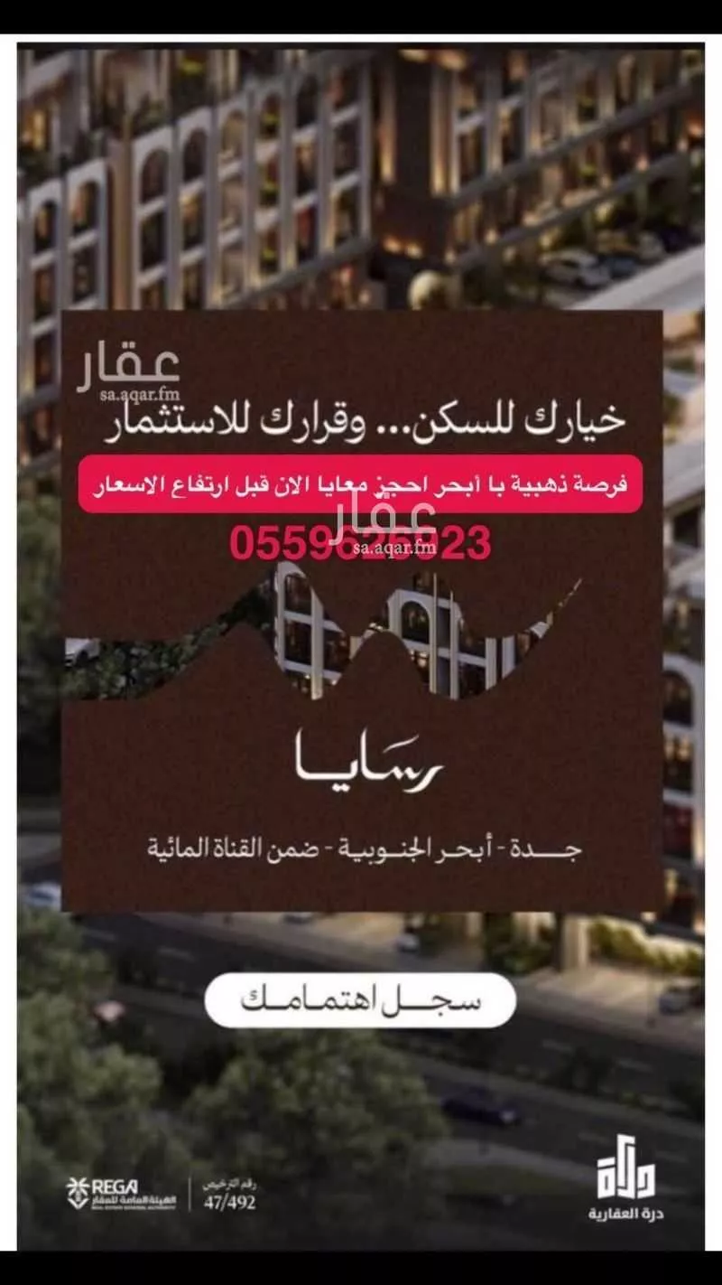 شقة 2 غرف في أبحر الجنوبية 10