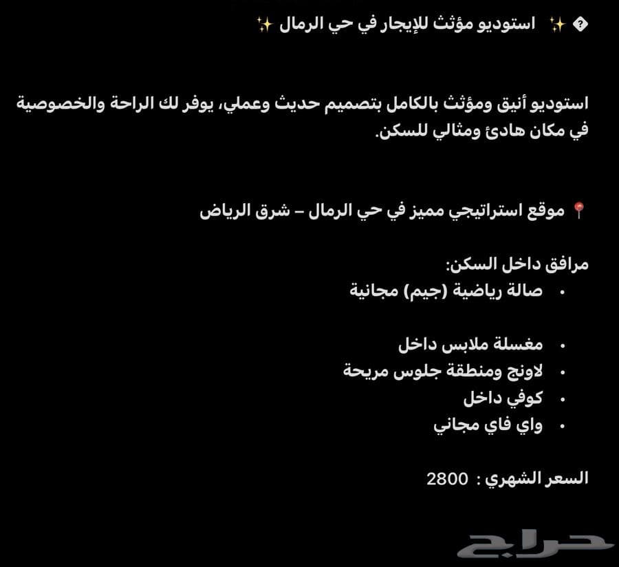 شقة  في الرمال 14