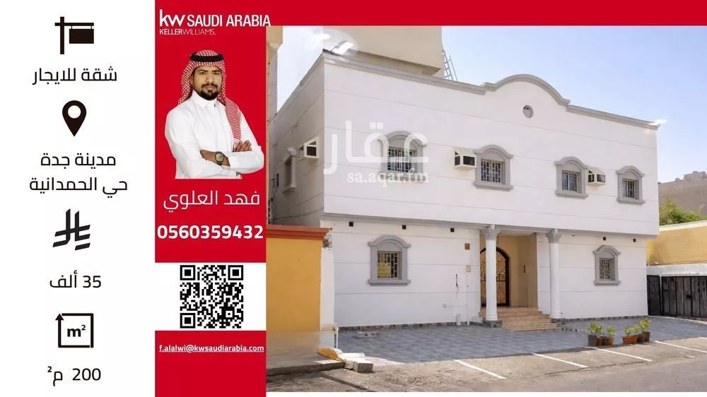 5 bedroom villa in Al Hamdaniyah 1