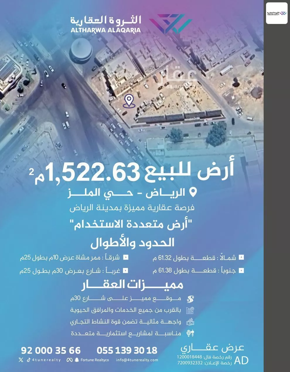 1522 sqm land in Jarir