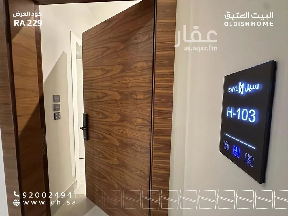 شقة 3 غرف في النرجس 11