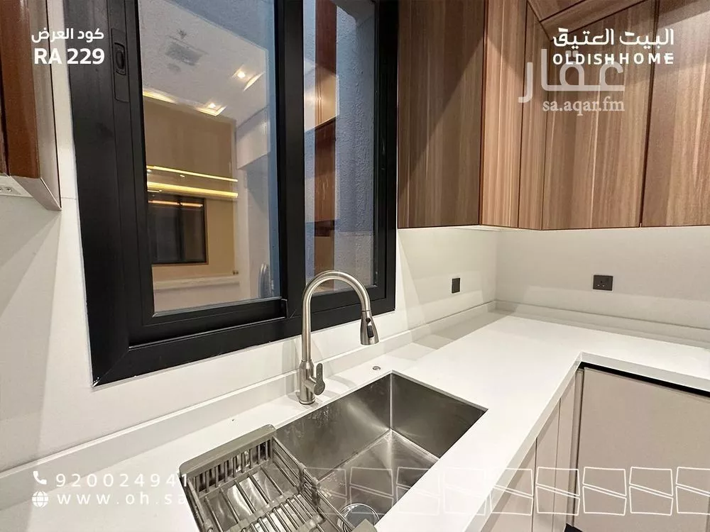 شقة 3 غرف في النرجس 21