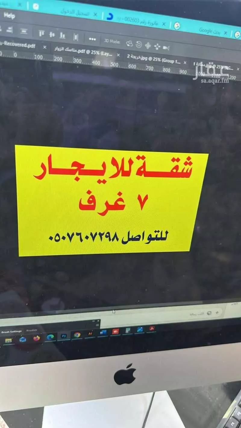 شقة 8 غرف في المروة 4