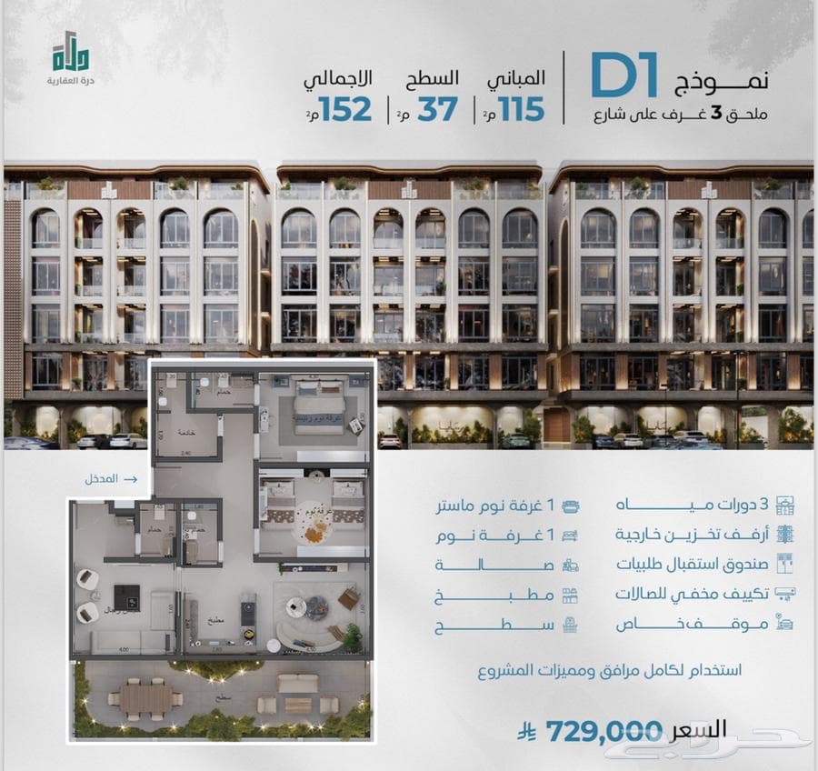 شقة 2 غرف في أبحر الجنوبية 12