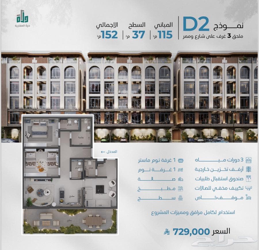 شقة 2 غرف في أبحر الجنوبية 13