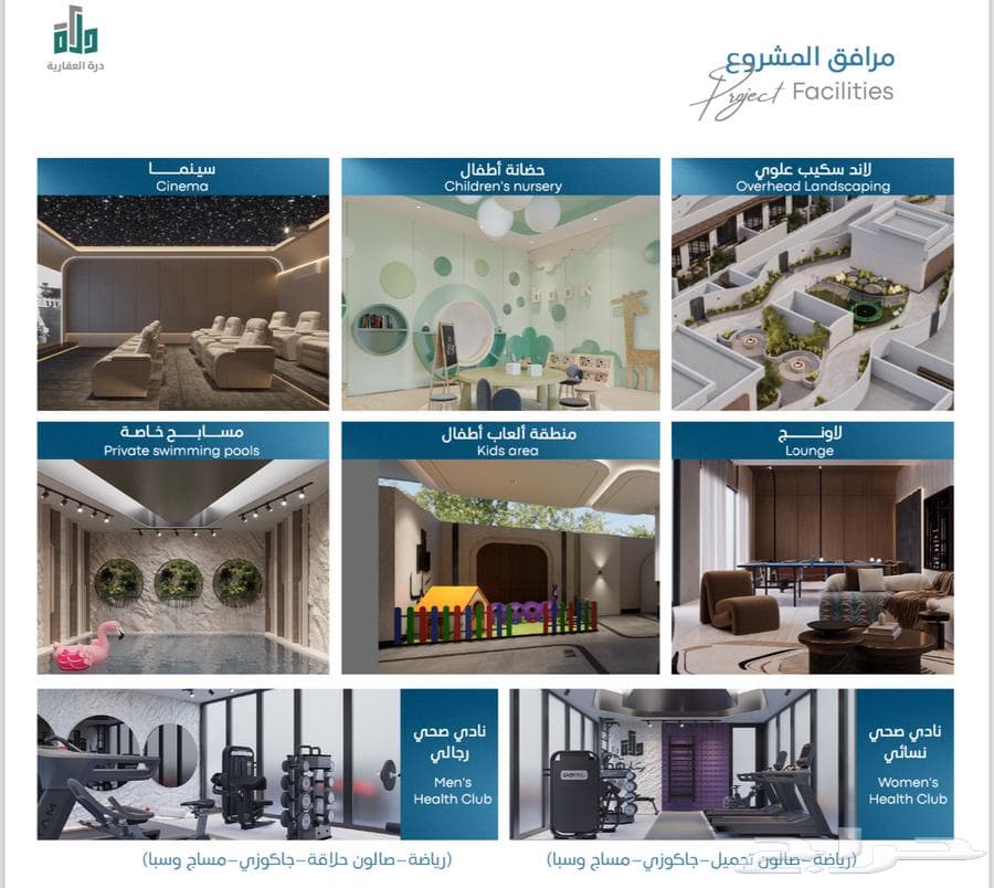 شقة 2 غرف في أبحر الجنوبية 15