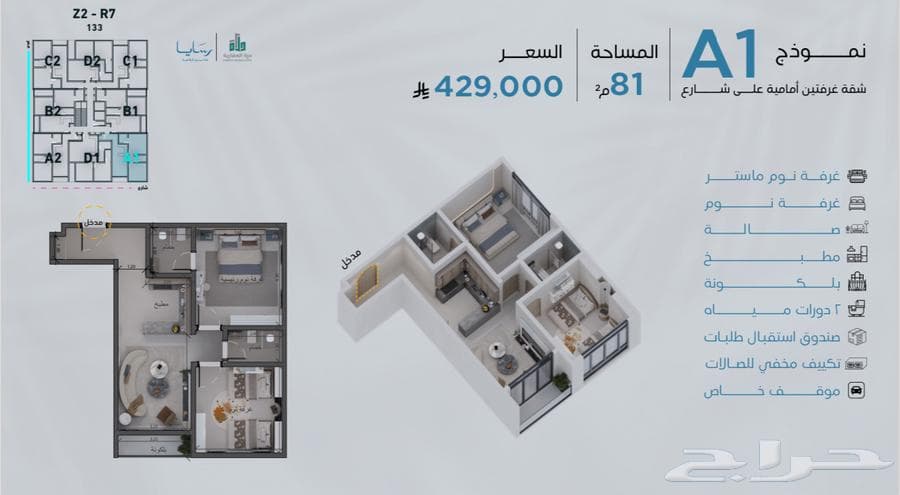 شقة 2 غرف في أبحر الجنوبية 17