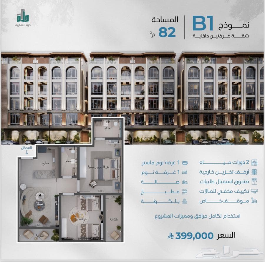 شقة 2 غرف في أبحر الجنوبية 10