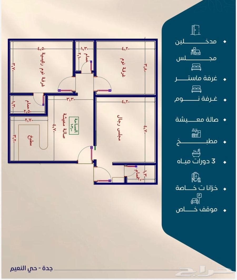 شقة 3 غرف في النعيم 3