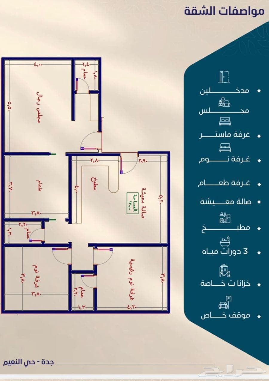 شقة 3 غرف في النعيم 5