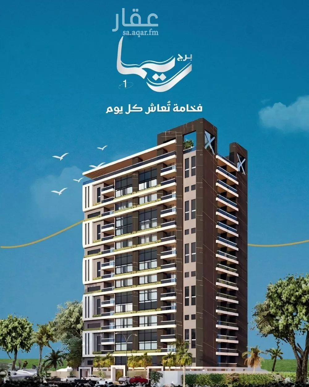 شقة 3 غرف في ضاحية الملك فهد 1