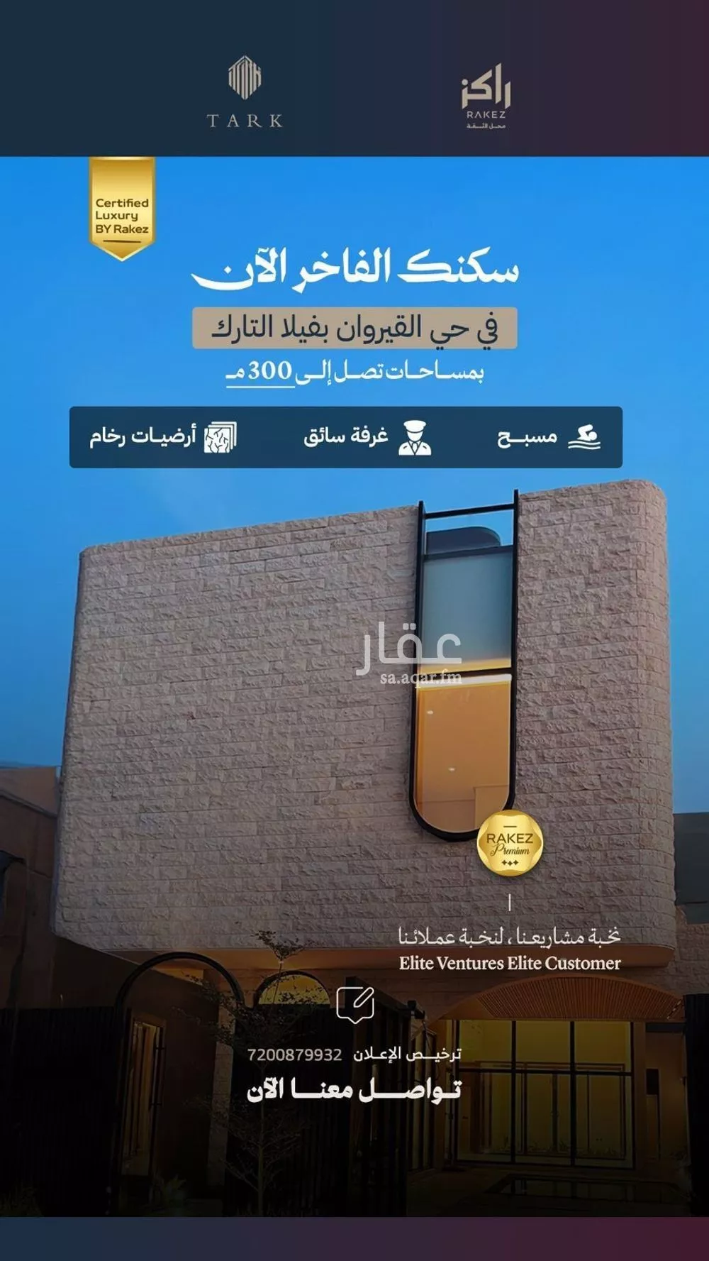 5 bedroom villa in Al Qairawan