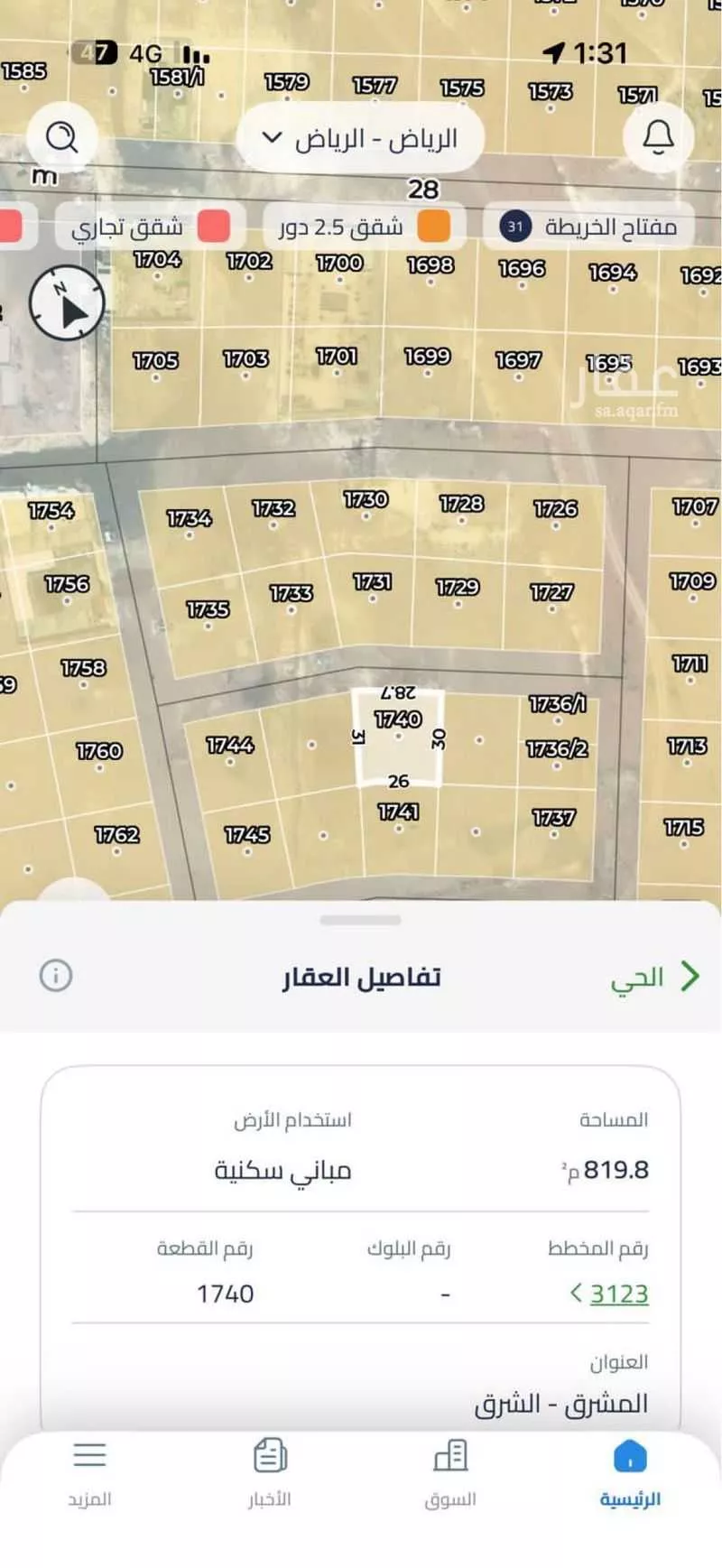 أرض 822 م² في الشرق