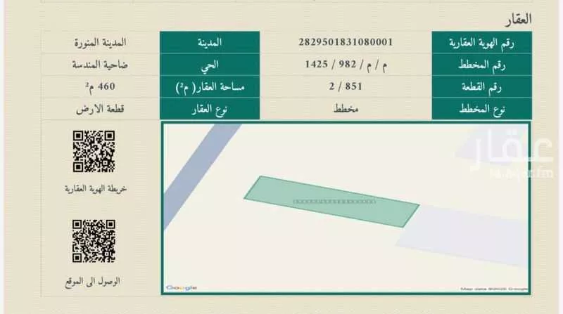 أرض 460 م² في البلقاء 1