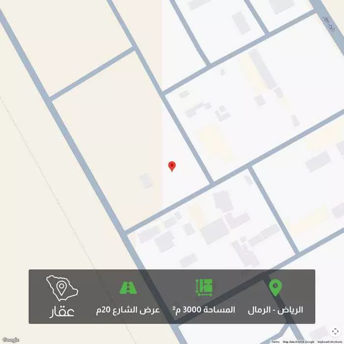 3000 sqm land in Al Rimal 1