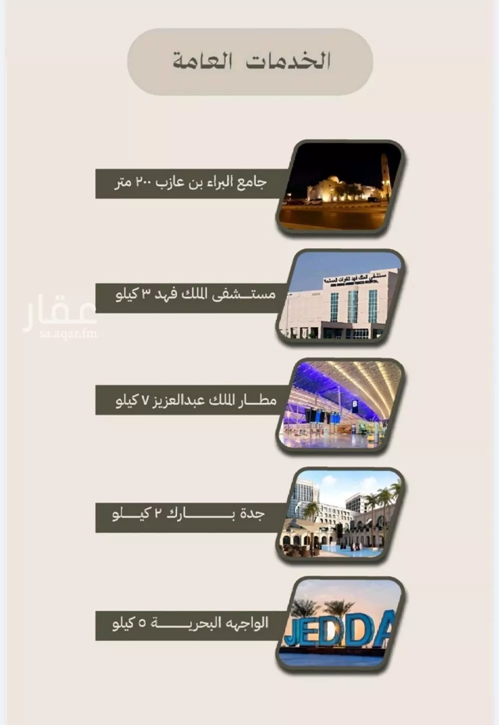 2 bedroom apartment in Al Faisaliyyah 2