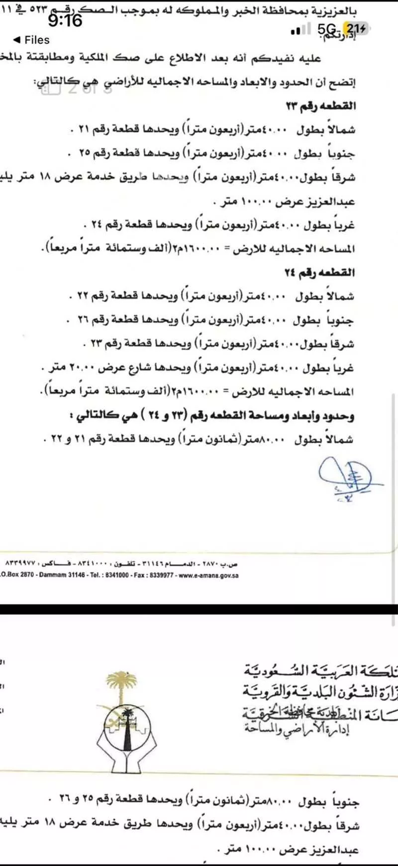 أرض 3200 م² في الشراع 4