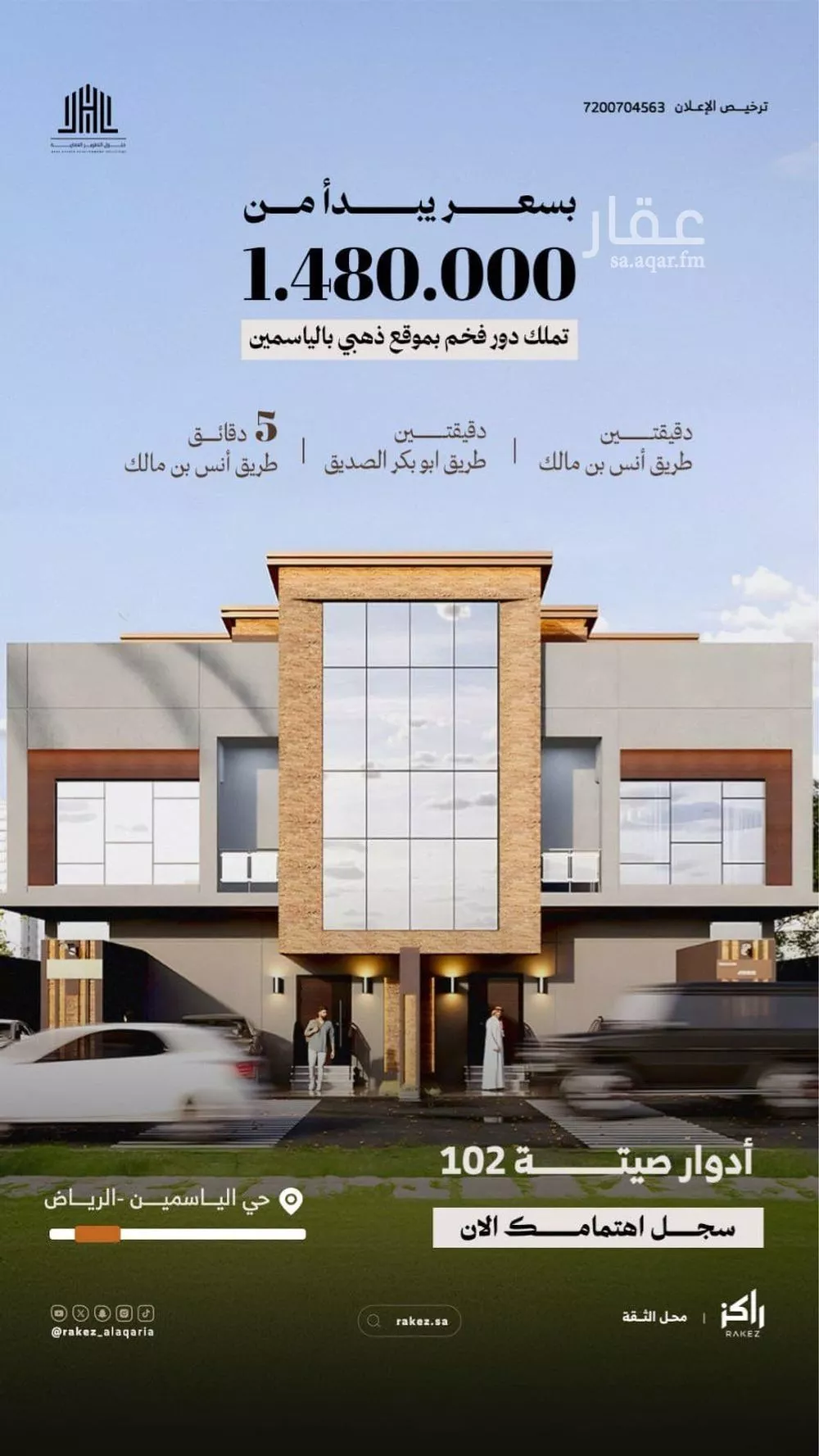 دور 3 غرف في الياسمين