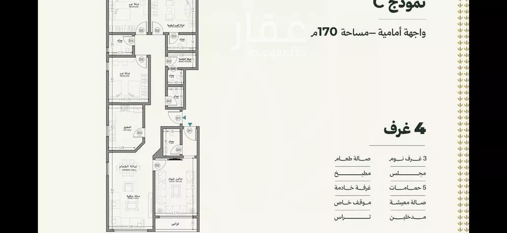 شقة 4 غرف في السلامة 2