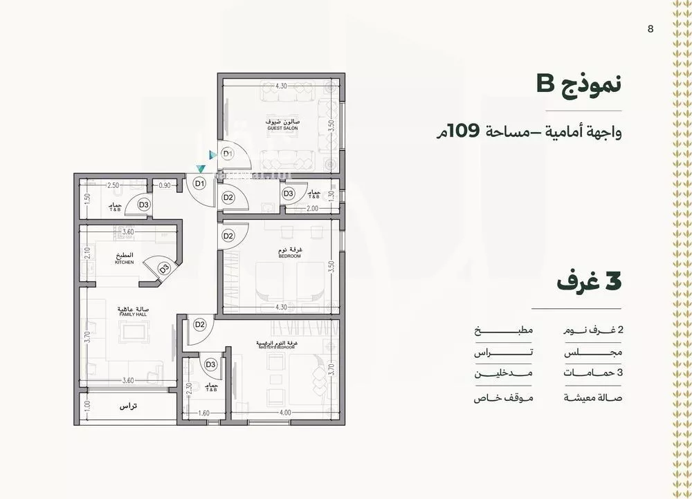 3 bedroom apartment in Al Salamah 4