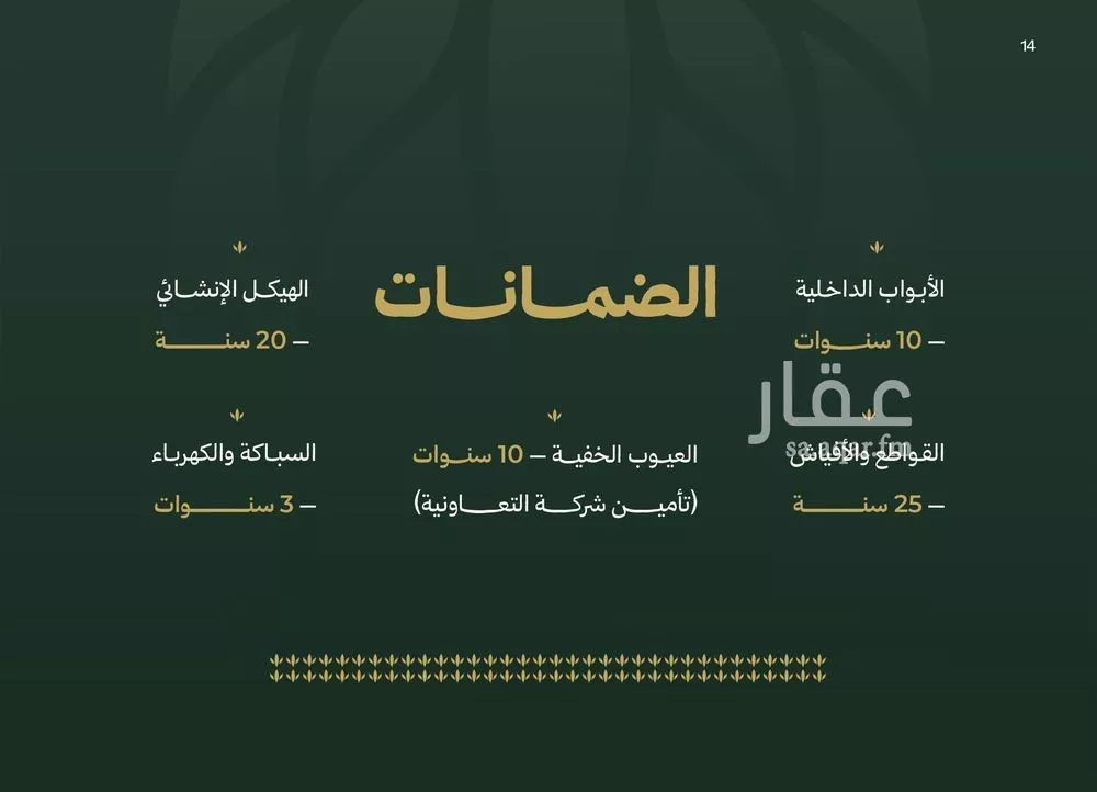 3 bedroom apartment in Al Salamah 6