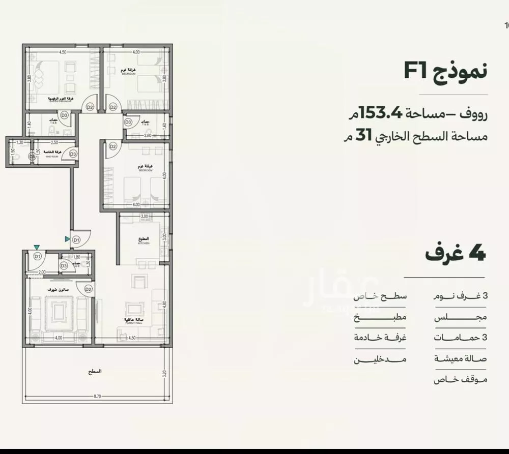 4 bedroom apartment in Al Salamah 2