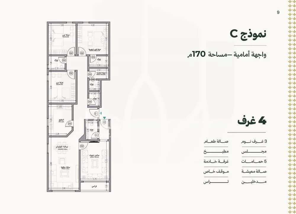 3 bedroom apartment in Al Salamah 6