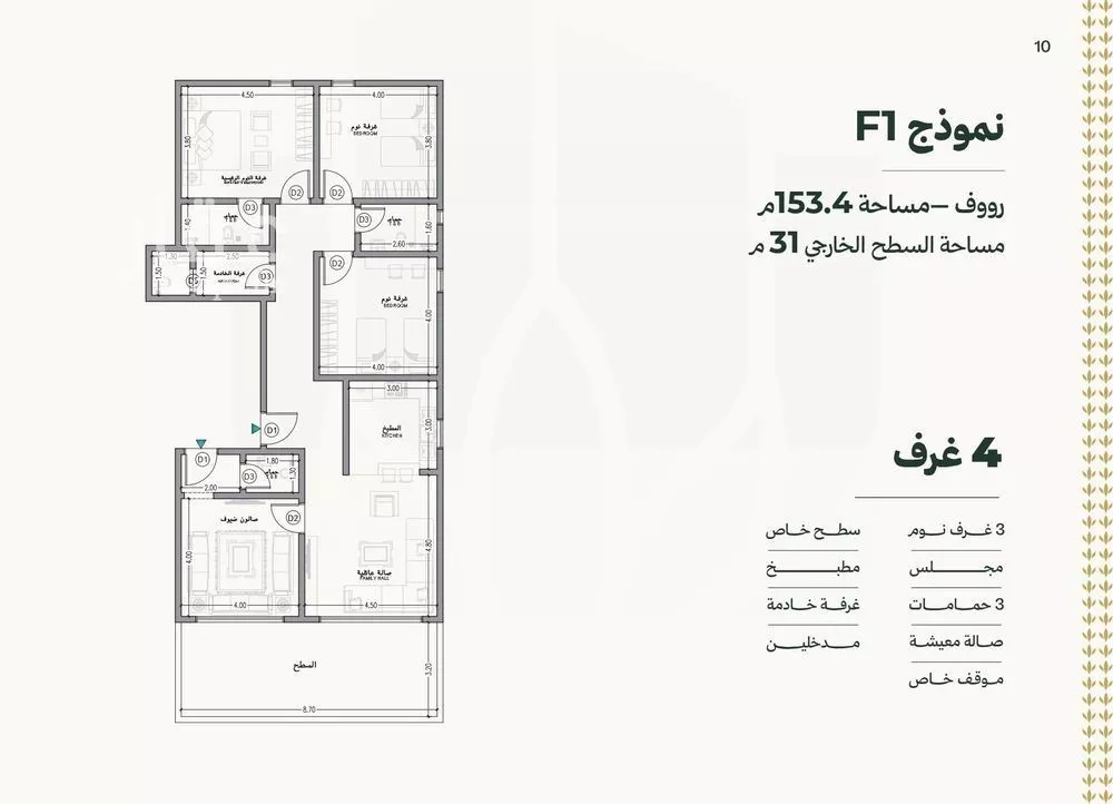 3 bedroom apartment in Al Salamah 7