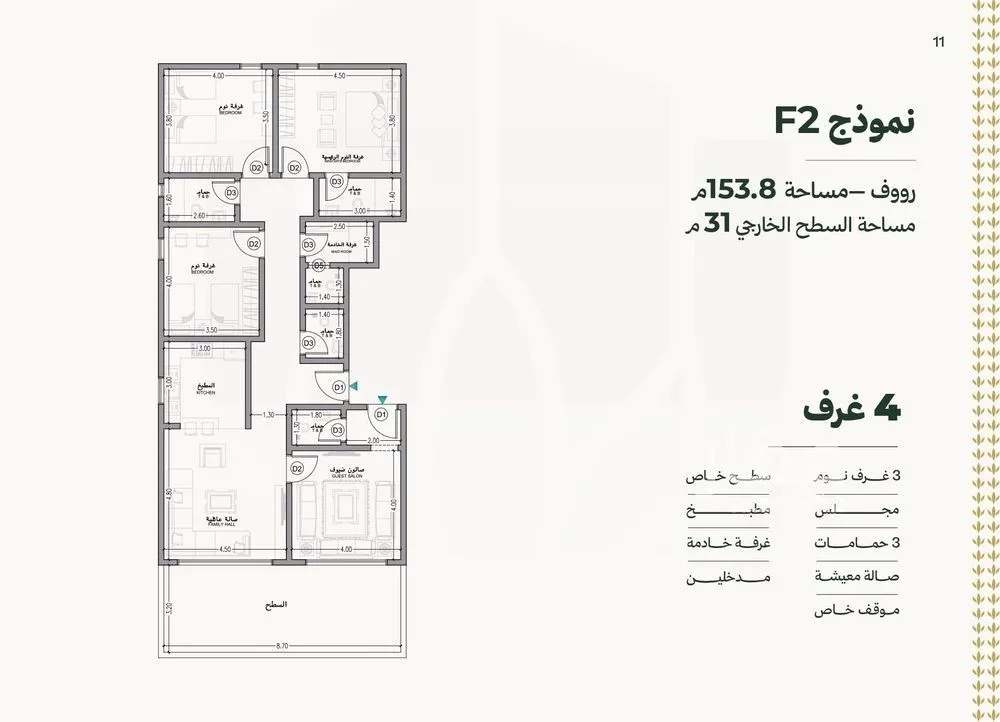 3 bedroom apartment in Al Salamah 8