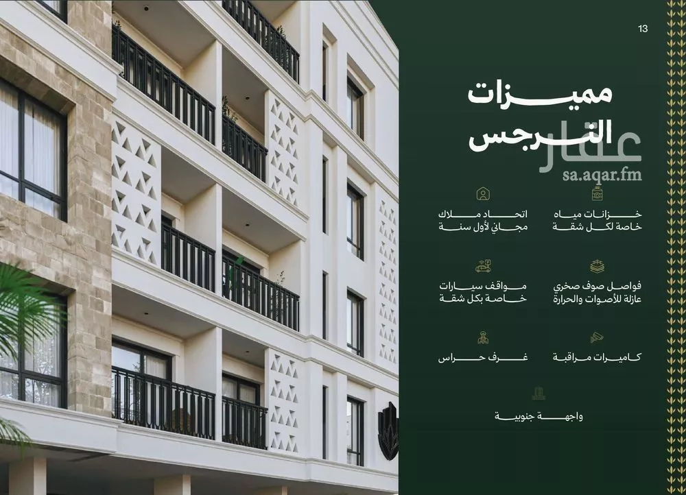 3 bedroom apartment in Al Salamah 9