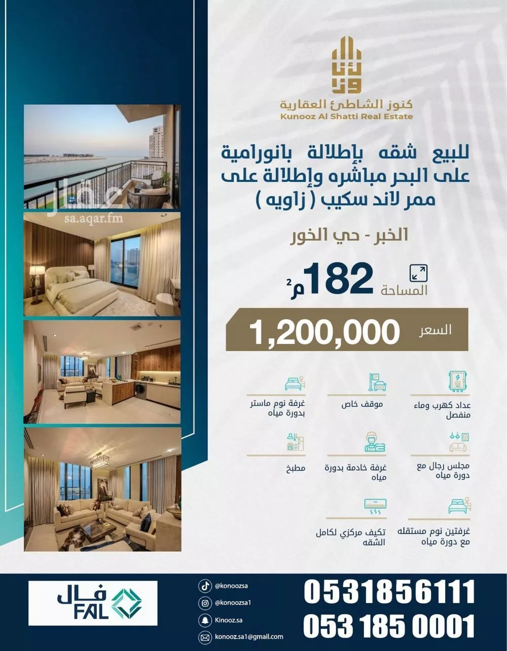 4 bedroom apartment in Al Khour 1