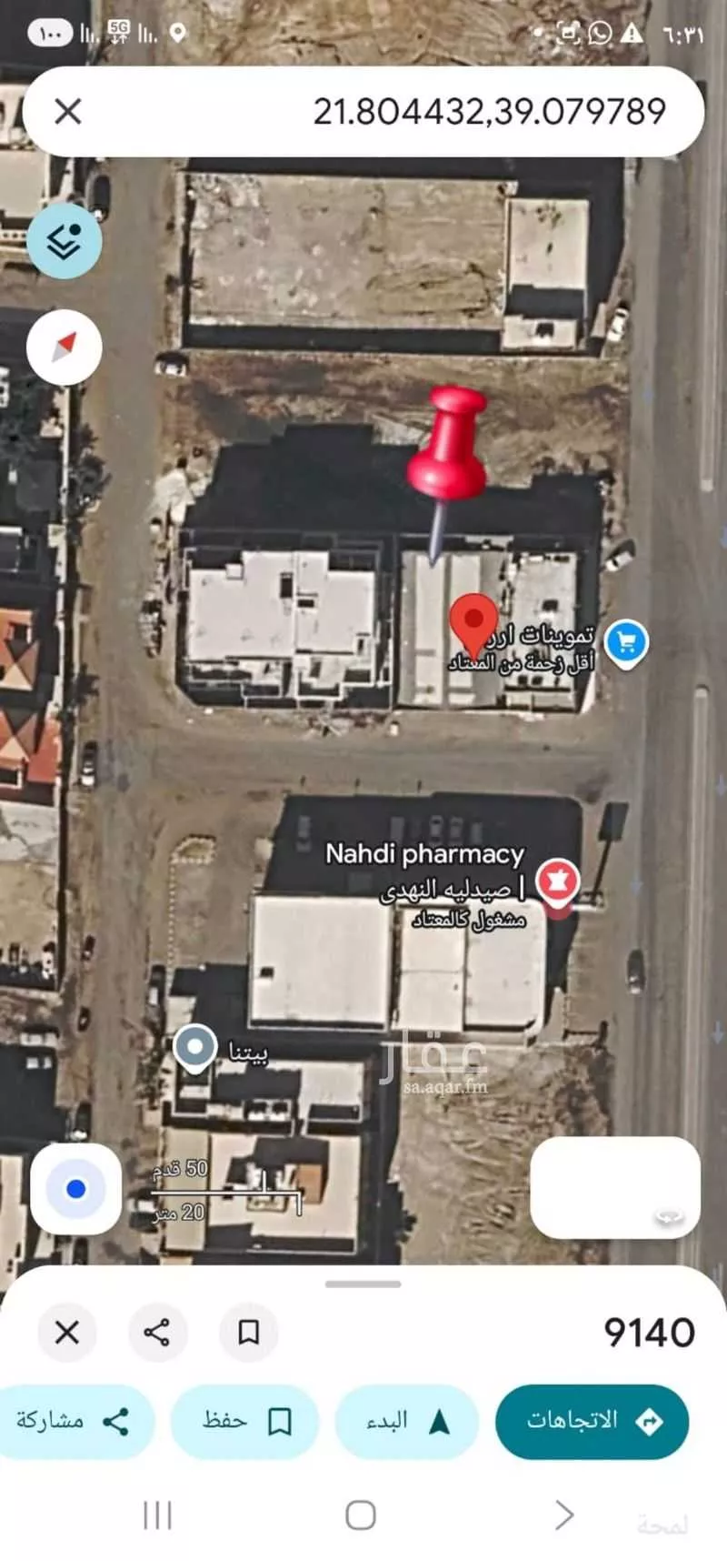 450 sqm office in Az Zomorod 1