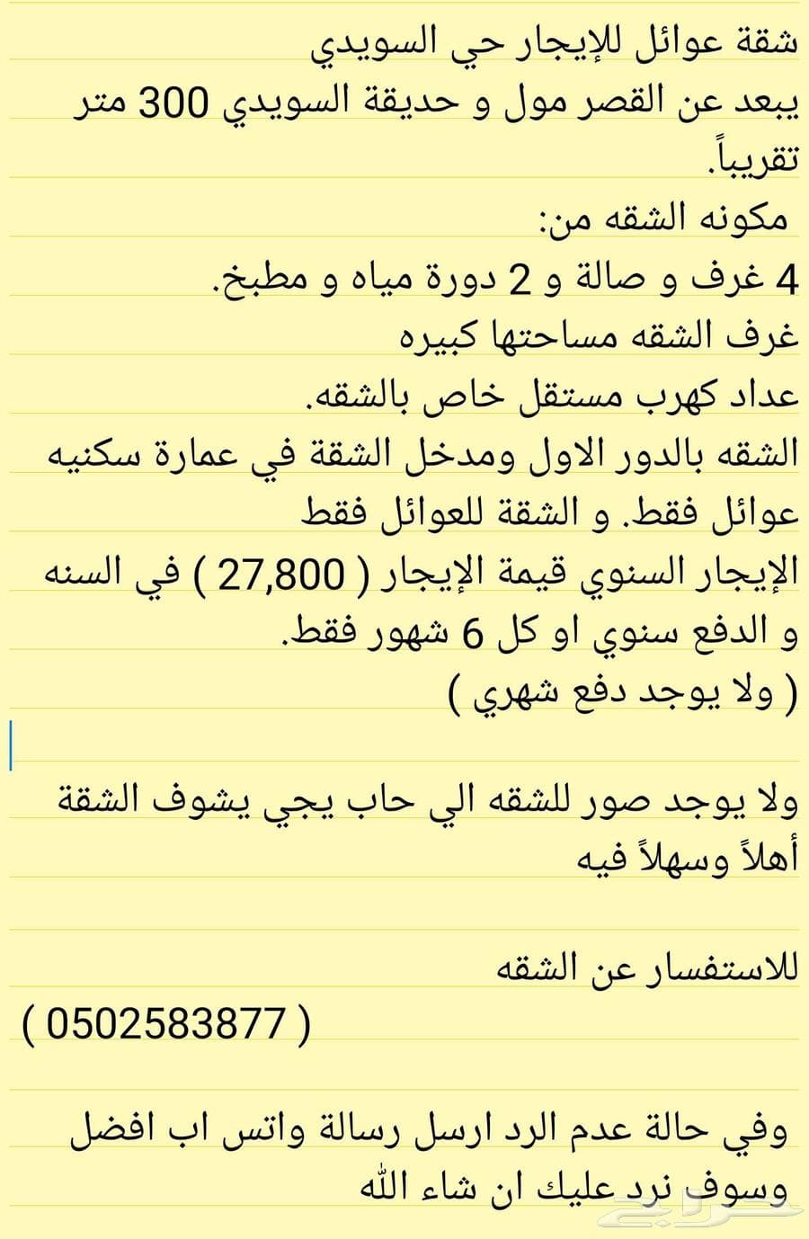 5 bedroom apartment in Sultana 1