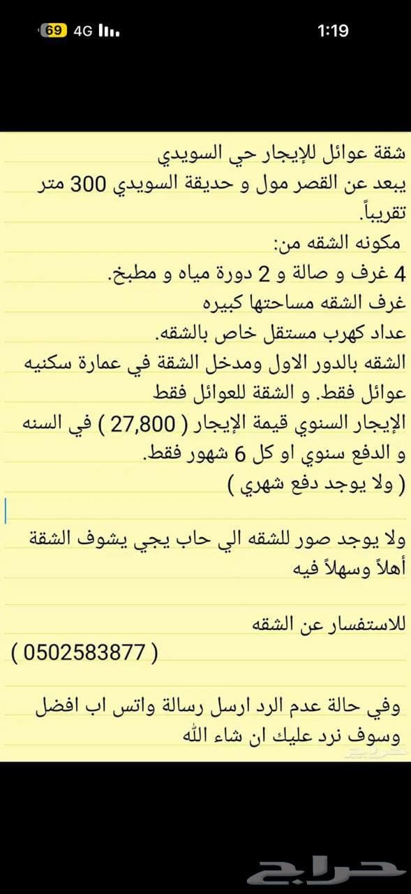 5 bedroom apartment in Sultana 2