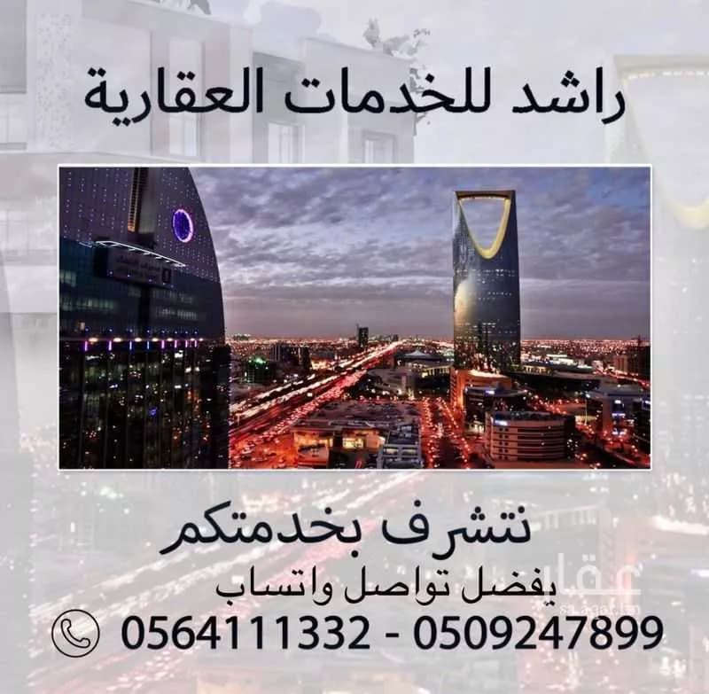 دور 6 غرف في الياسمين 1