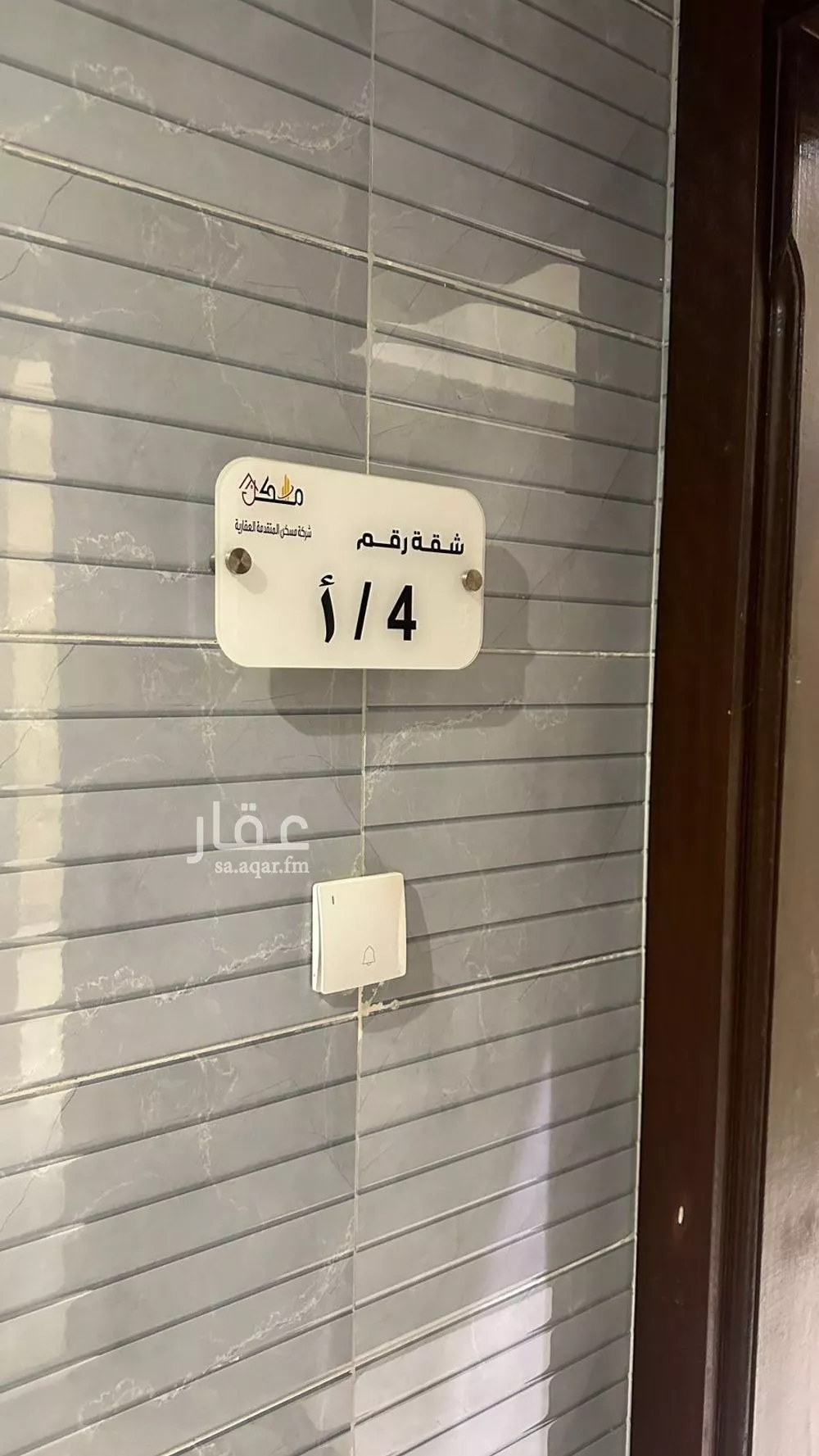5 bedroom apartment in Al Rabwa 3