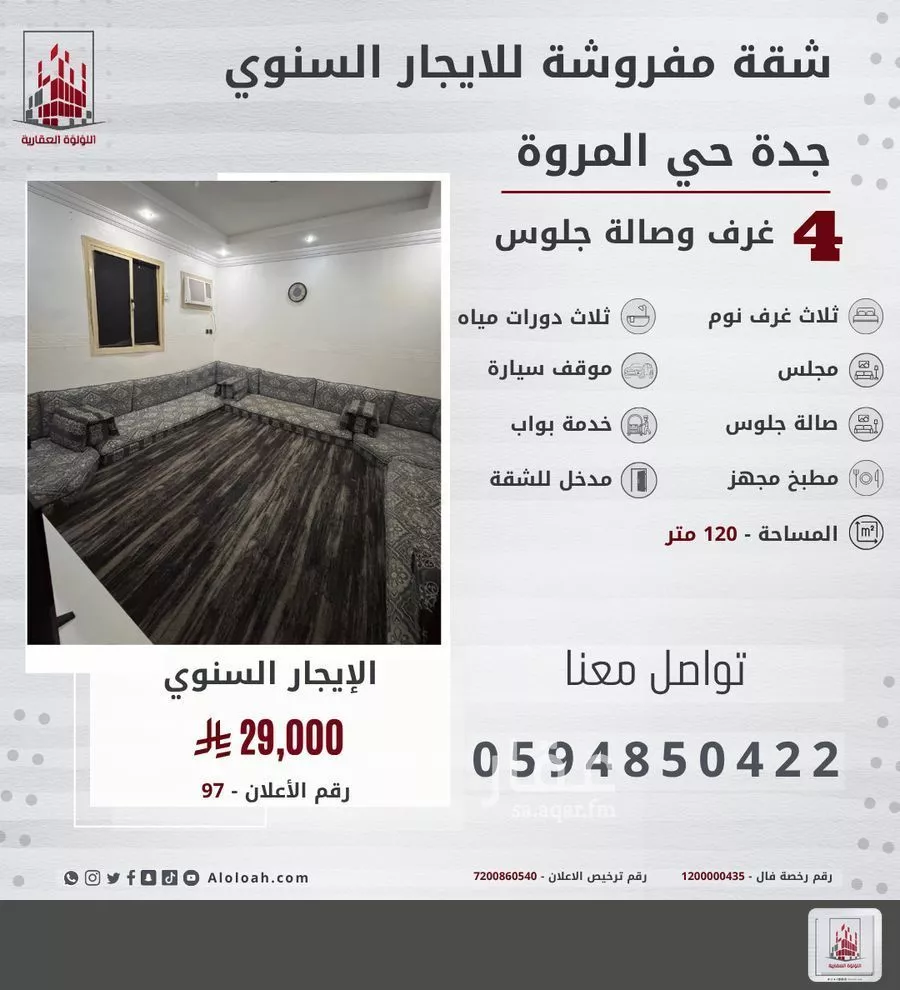 4 bedroom apartment in Al Marwa 1