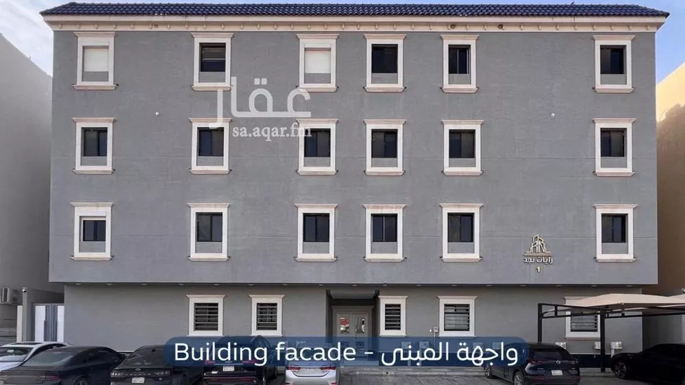 شقة 3 غرف في العارض 1