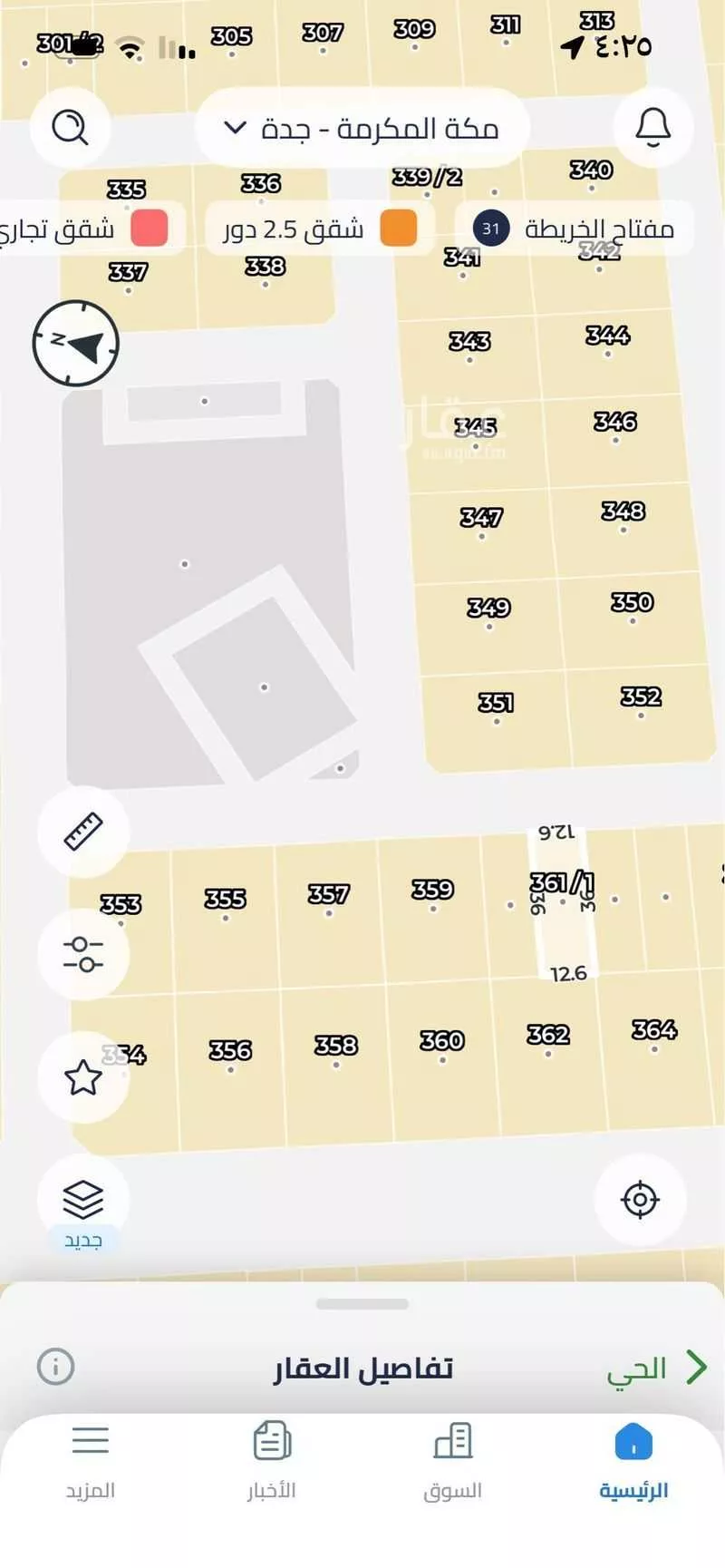 450 sqm land in Jeddah 1
